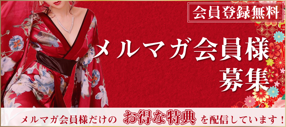 メールマガジンバナー