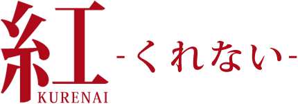 和風セクキャバ 『紅-くれない-』 ロゴ